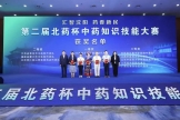 喜讯！广西代表队在2025年第二届北药杯中药知识技能大赛中获三等奖
