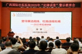 坚守廉洁底线 杜绝违规吃喝｜国壮纪委开展2025年“纪律讲堂”警示教育活动