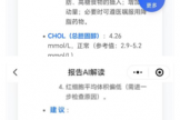 国壮AI体检报告解读系统正式上线