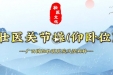 问诊贴士 | 夜晚关节疼痛太折磨？风湿病专家李凤珍教你这样应对