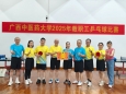 喜报！国壮乒乓球代表队喜获广西中医药大学2025年教职工乒乓球比赛团体第二名！