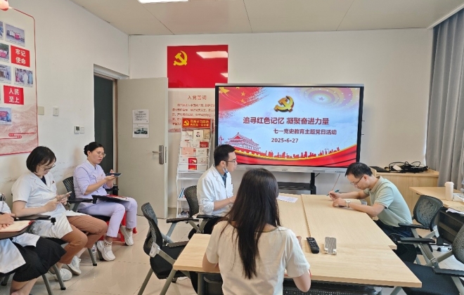 追寻红色记忆，凝聚奋进力量 ｜ 国壮内科第一党支部开展迎“七一”党史教育主题党日活动