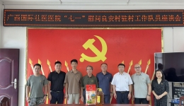 国壮开展“七一”走访慰问活动