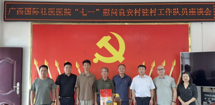 国壮开展“七一”走访慰问活动