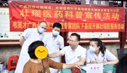 韦英才团队到靖西开展名壮医工作室师承教育质量提升项目活动