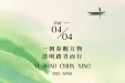 清明 | 登高、踏青，腰酸腿痛？这份康复指南请收好