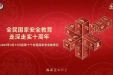 4·15全民国家安全教育日 | 一起学习国家安全知识！
