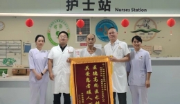 严谨诊疗，化解黄疸困扰 | 国壮肝胆外科为七旬患者成功解除胆道良性梗阻