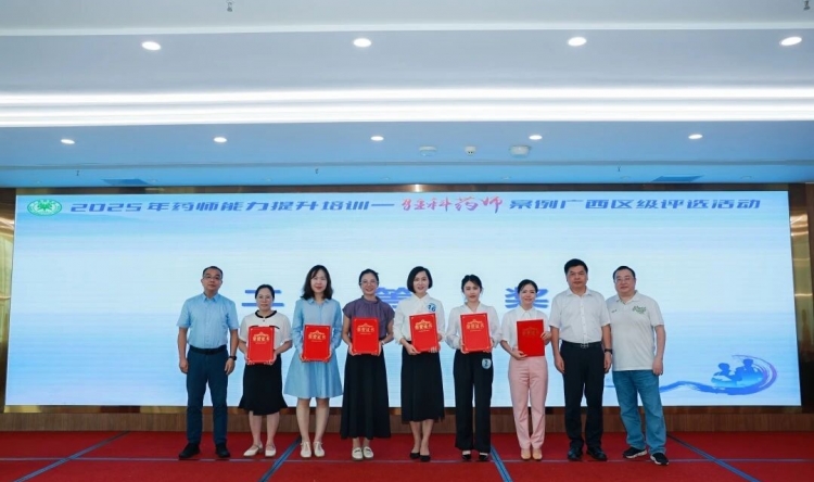 喜报！国壮两位药师在广西区级药师比赛中获奖