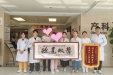 光荣榜 ｜ 二胎宝妈历经保胎生产双重难，国壮产科仁心仁术暖人心，产后九天携锦旗致谢