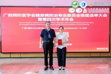 国壮胡璟当选广西预防医学会糖尿病防治专业委员会主任委员