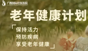 老年健康计划丨老人夜尿增多睡不好，怎么办？