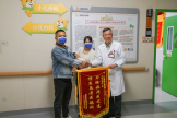 家属送锦旗+12345热线双重致谢，国壮胆道闭锁病例引区内媒体聚焦