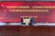 广西国际壮医医院与上林、隆安、平果三家中医医院签署壮医康复专科联盟协议