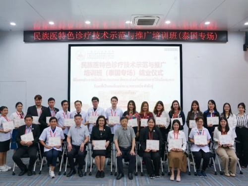 22名泰国学员从国壮民族医特色诊疗技术示范与推广培训班顺利结业