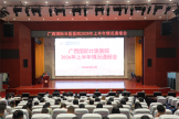 广西国际壮医医院召开2026年上半年情况通报会